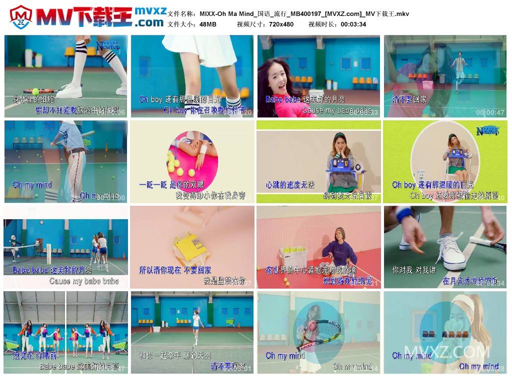 MIXX-Oh Ma Mind_国语_流行_MB400197